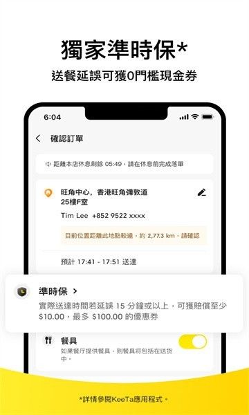 keeta美團(tuán)(KeeTa)