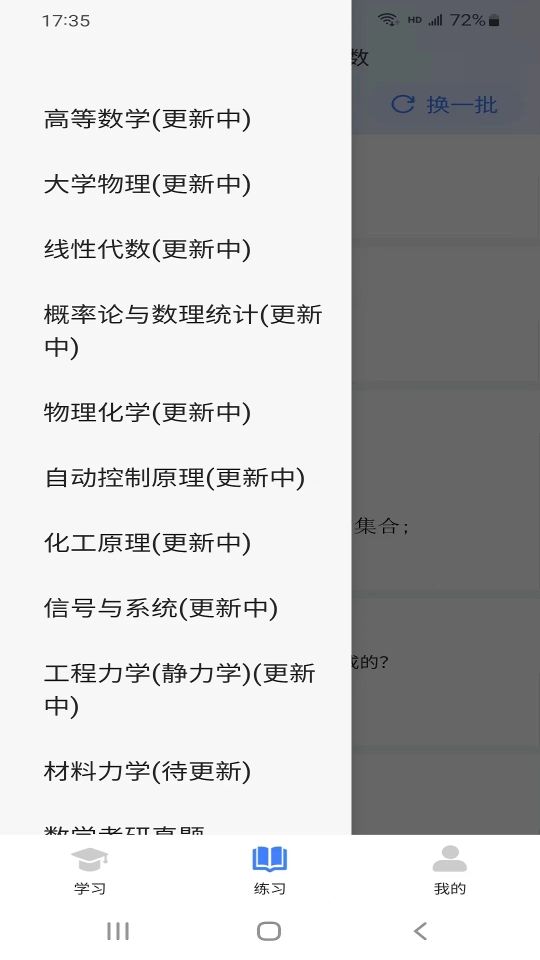學(xué)舍