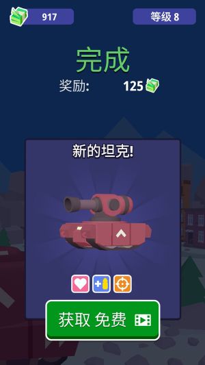 坦克陸地駕駛