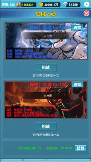 掛機(jī)闖關(guān)無限進(jìn)化
