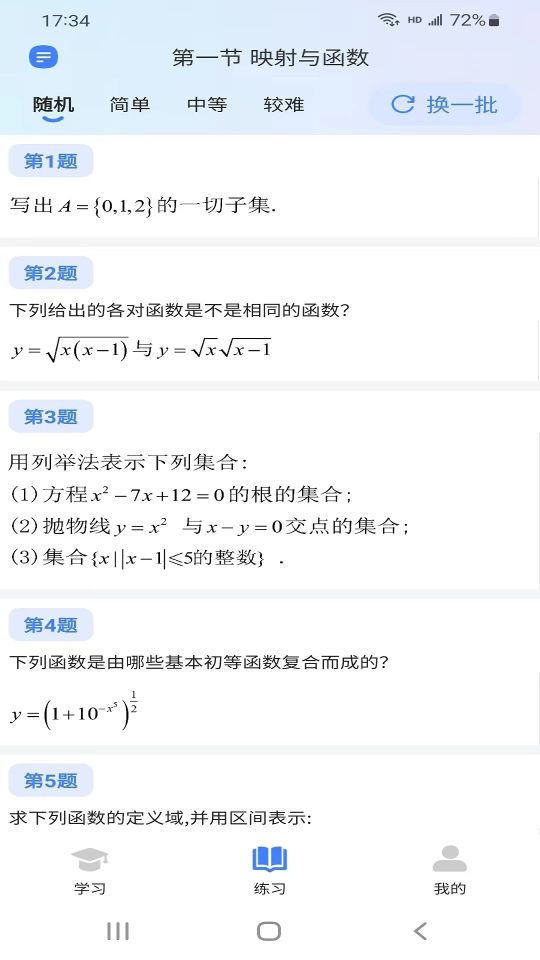 學(xué)舍
