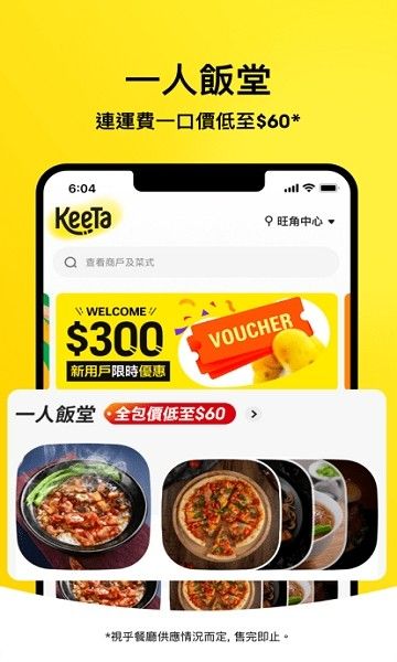 keeta美團(tuán)(KeeTa)
