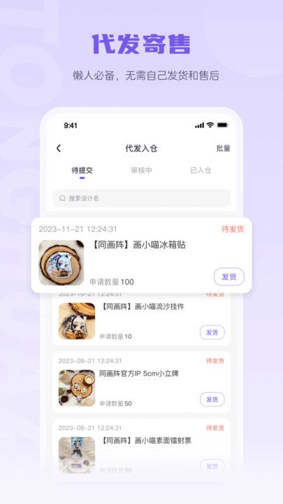 同畫陣喵主