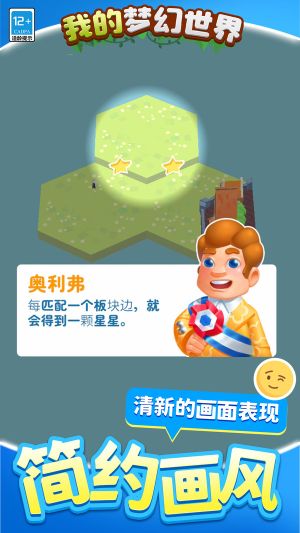 我的夢幻世界