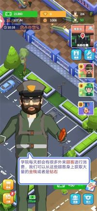 軍校大亨