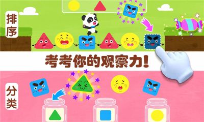 奇妙思維闖關(guān)