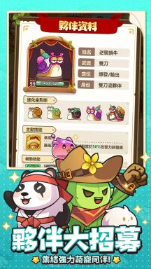 菇勇者傳說