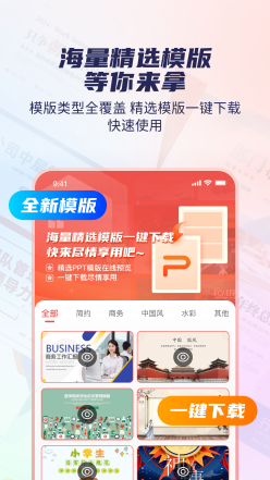 愛做ppt