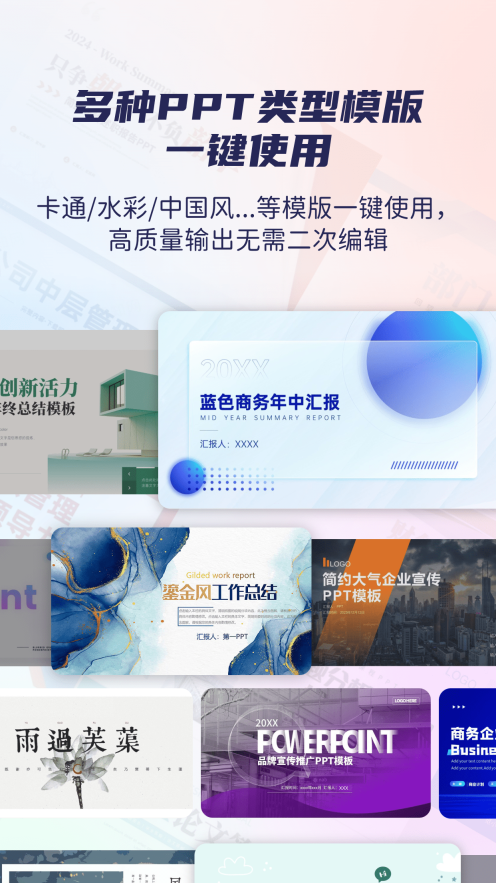 愛做ppt