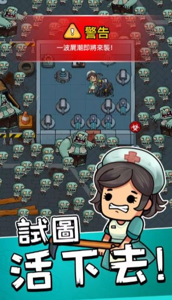 絕境小鎮
