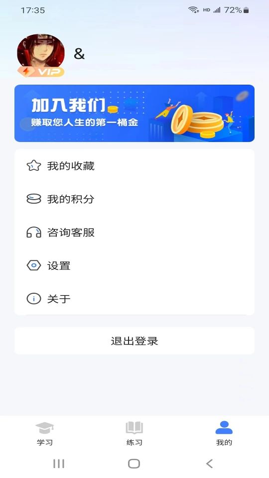 學(xué)舍
