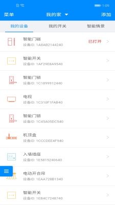 優智云家