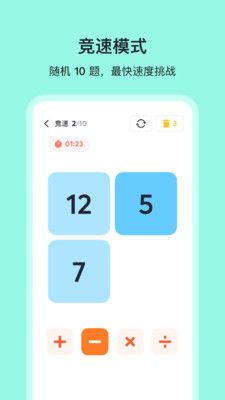 算24點