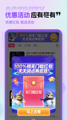 租號玩專業版