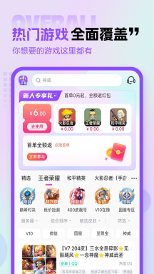 租號玩專業版