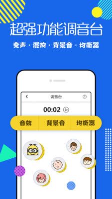 耳鼠變聲器