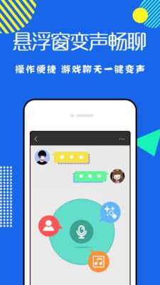 耳鼠變聲器