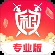 租號玩專業版