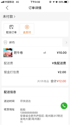壹達外賣