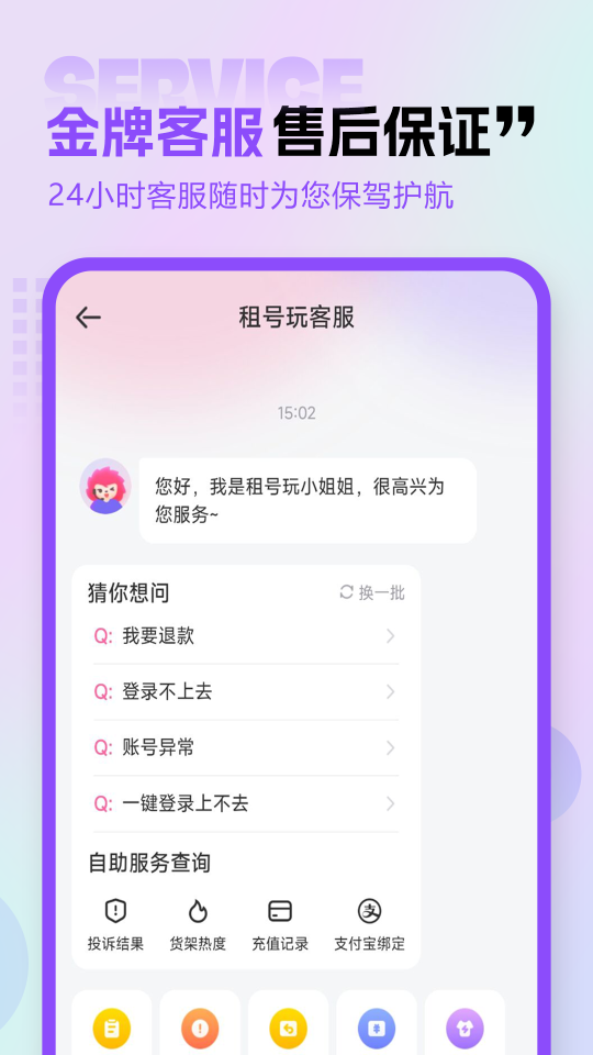 租號玩專業版