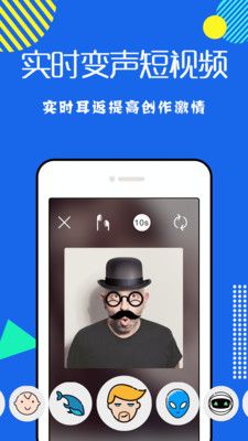 耳鼠變聲器
