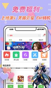 gm游戲盒子