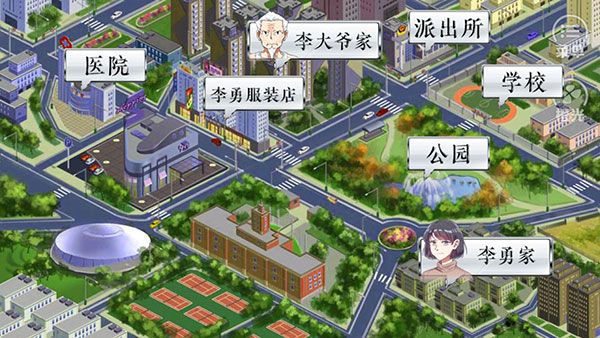 景安區(qū)奇案