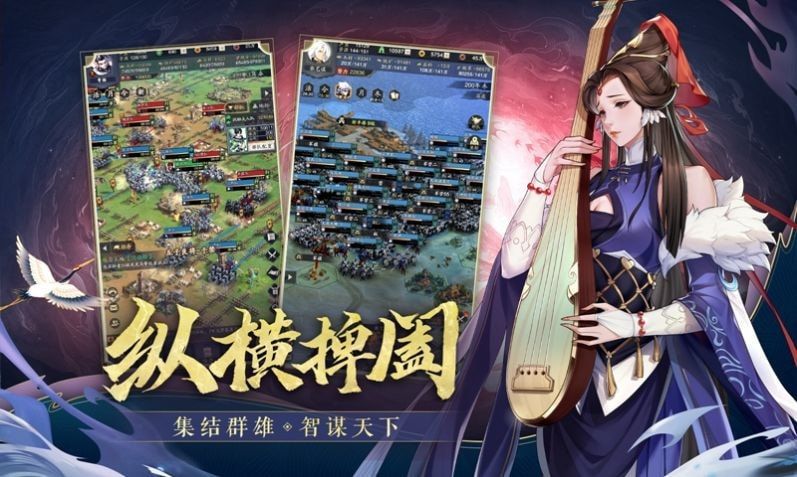 三國百將風云錄