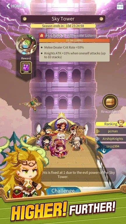 飛艇騎士團(tuán)(Airship Knights)