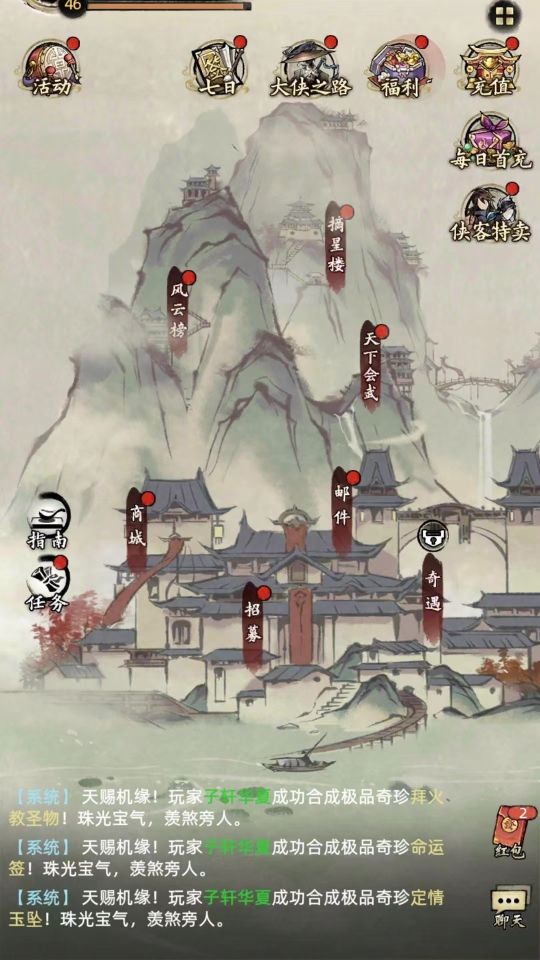 武林奇俠傳