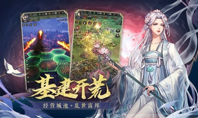 三國百將風云錄