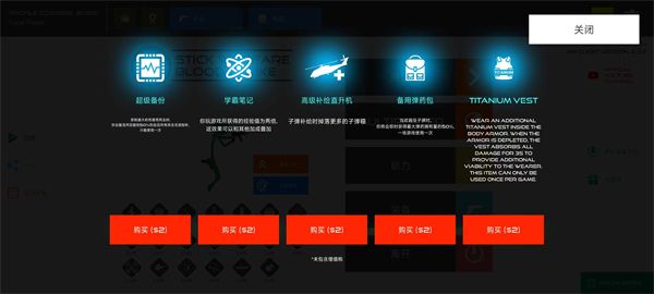 火柴人戰爭鮮血打擊