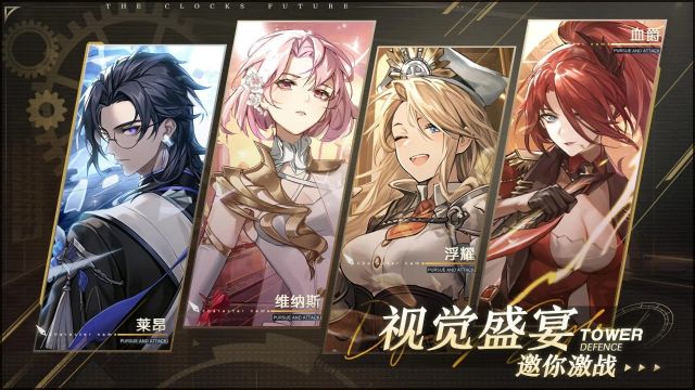 時終未來