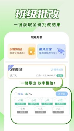神筆作文批改