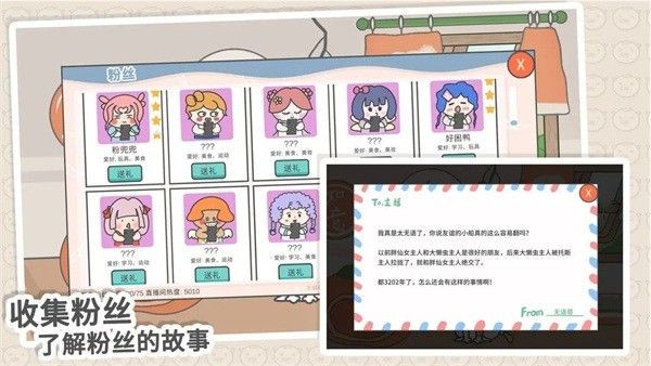 主播和貓的故事