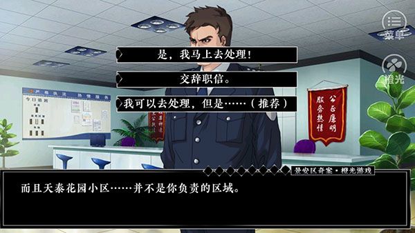 景安區(qū)奇案
