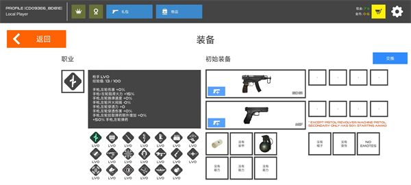 火柴人戰爭鮮血打擊