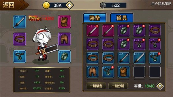 勇士征程