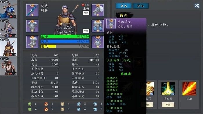 神魔決之九黎劍