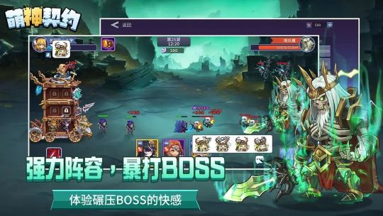 萌神契約
