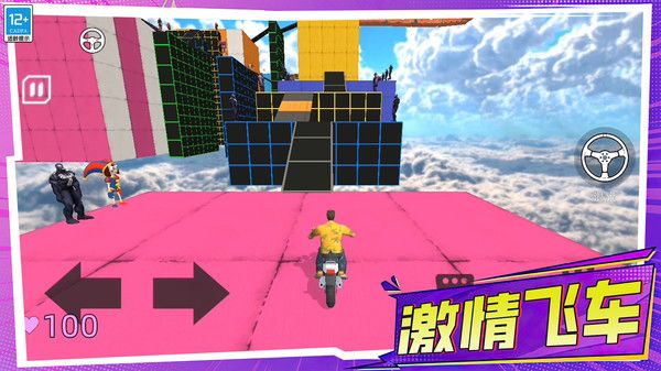 城市狩獵3D
