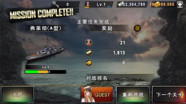 炮艇戰(zhàn)3d戰(zhàn)艦(WARSHIP BATTLE)