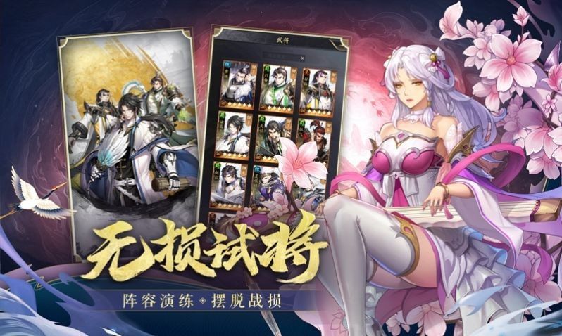 三國百將風云錄