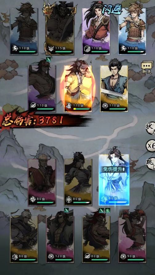 武林奇俠傳