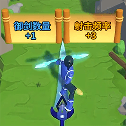 御劍大作戰