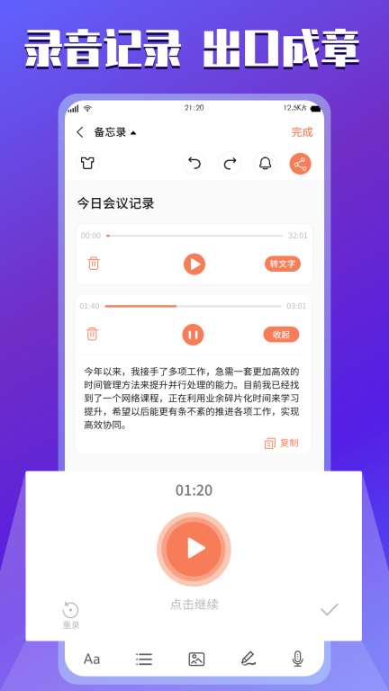 云記事本