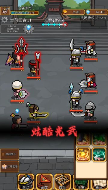 像素三國(guó)