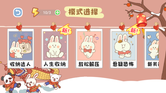 腦洞人愛收納