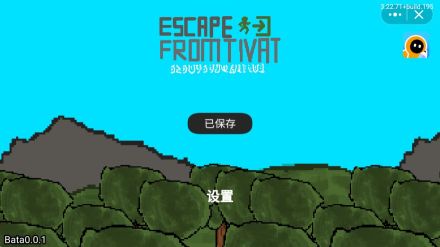 逃離提瓦特