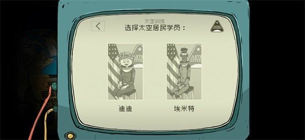 60秒生存太空版(60秒差距)